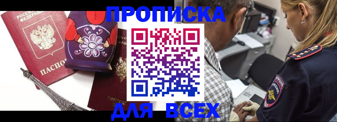 временная регистрация поиск в Гаврилов-Яме