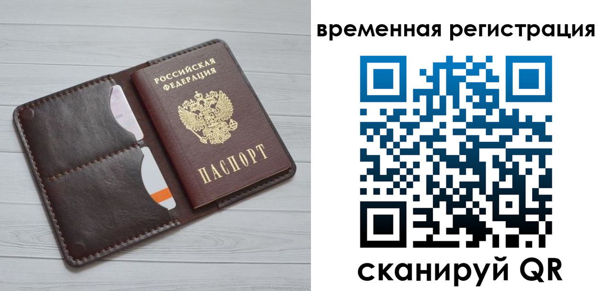 временная регистрация надежно в Гаврилов-Яме