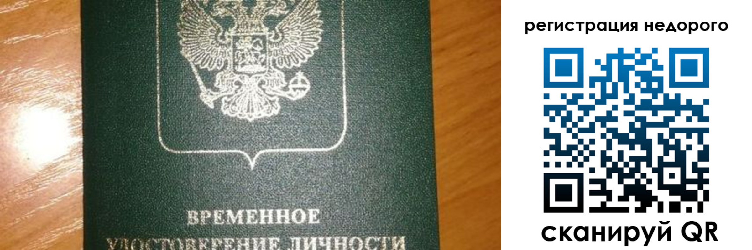 прописка гарантия в Гаврилов-Яме