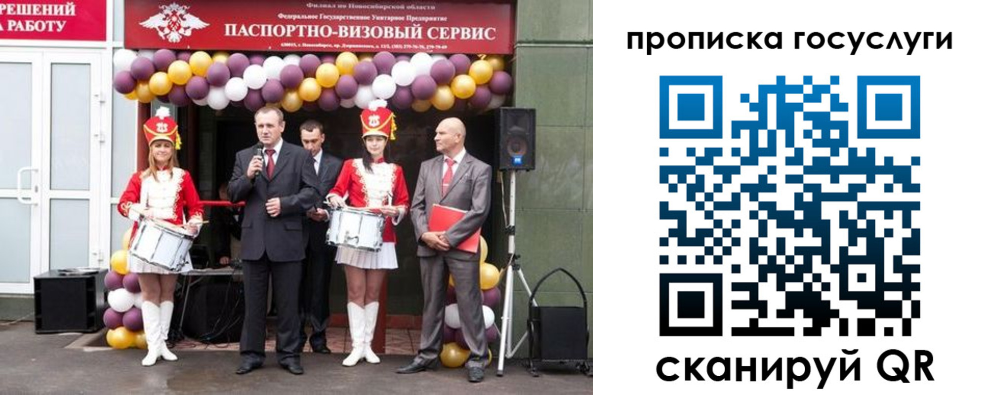 временная регистрация в Гаврилов-Яме
