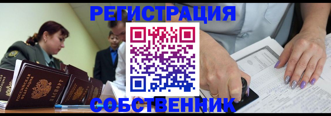 прописка для военкомата в Гаврилов-Яме