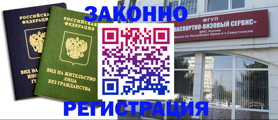 прописка гарантия в Гаврилов-Яме