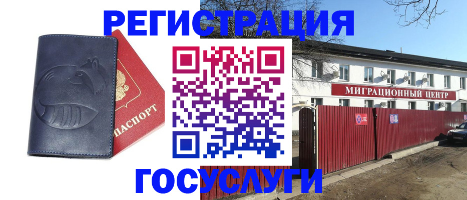 временная регистрация адрес в Гаврилов-Яме