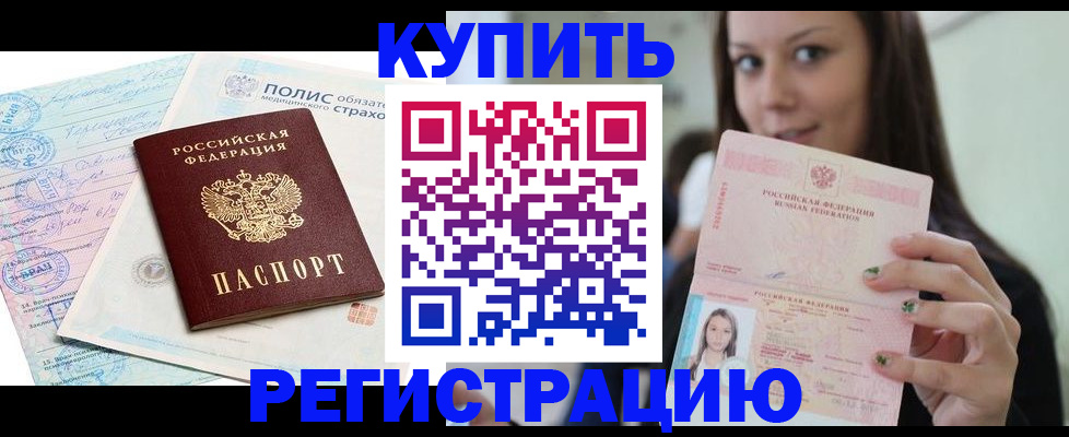 временная регистрация в квартире в Гаврилов-Яме