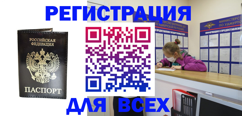 временная регистрация купить в Гаврилов-Яме