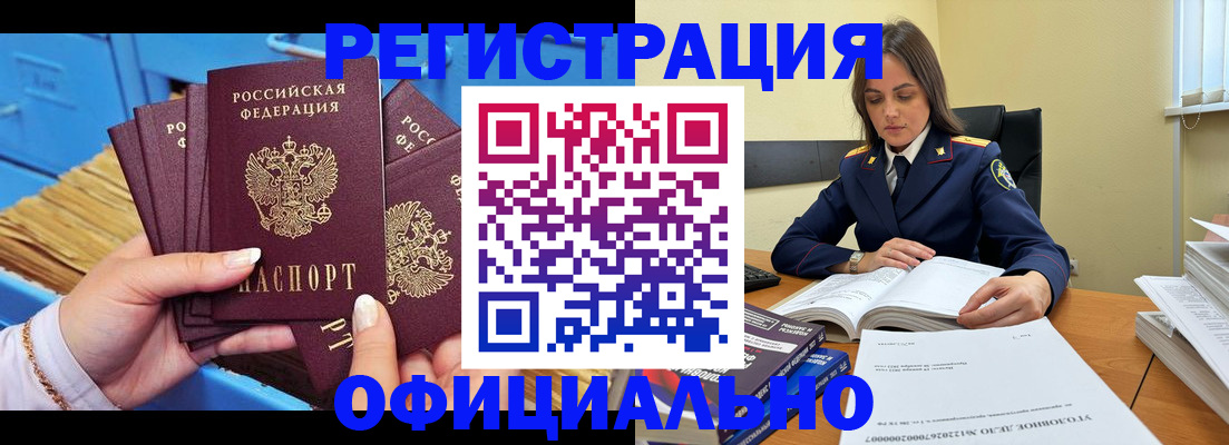 прописка поиск в Гаврилов-Яме