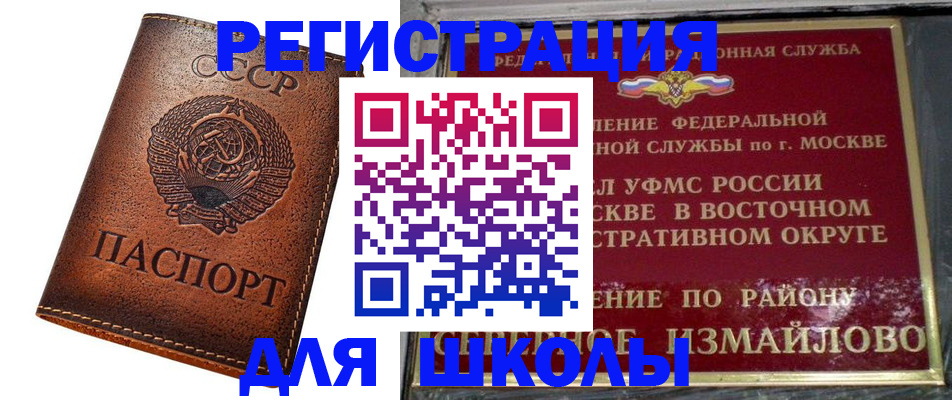 прописка в Гаврилов-Яме